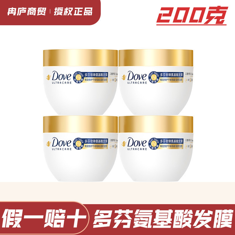 Dove Hair Mask Intensive Nourishing Smooth Hair Care Essence Moisturizing Silky Hair Conditioner Hair Care Conditioner