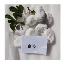 佛山产3-8cm超白抛光鹅卵石 服装展厅艺术装饰石 商业空间圆润