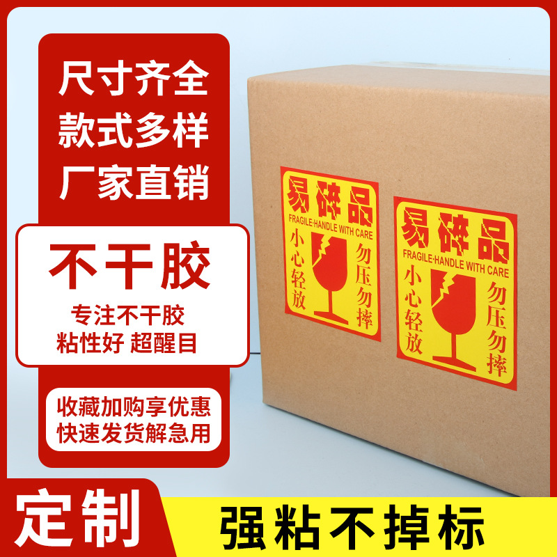 (2개) 깨지기 쉬운 품목에 대한 경고 라벨 스티커, 실수로 누르거나 떨어뜨리지 않도록 주의하세요, 중국어 및 영어로 된 깨지기 쉬운 품목, 라벨을 떨어뜨리지 마세요