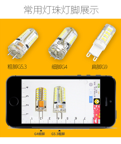 led高亮度小体积g4灯珠12V插脚小灯泡低压水晶灯泡g4卤钨灯镜前灯