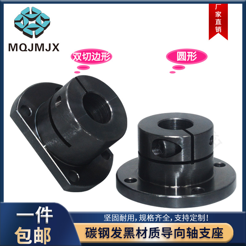 STHWRB导向轴支座STHWCB开口法兰支架碳钢固定轴套紧固配件STHWSB