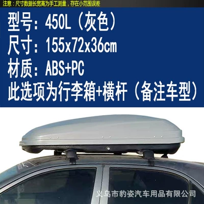 car trunk universal luggage | Roof box - order-note-model-450-trunk-gray-crossbar