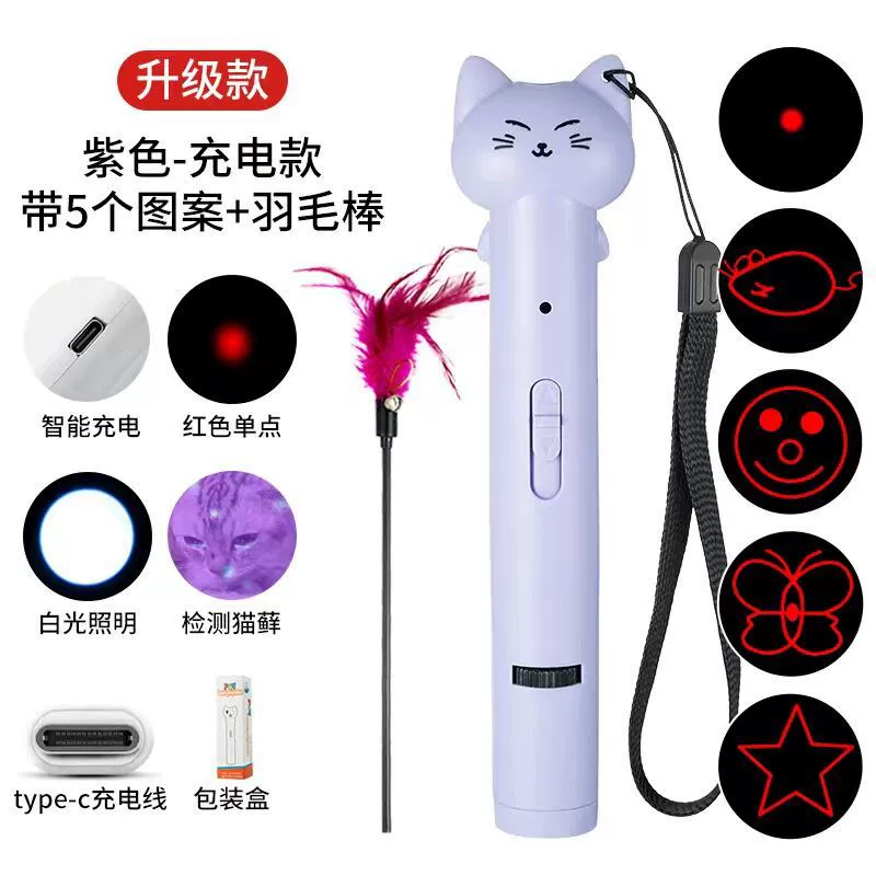 Лазерная игрушка для кошек, Type-C запас заряд, 3 световых режима и опциональная перьевая палка, ABS 14 см