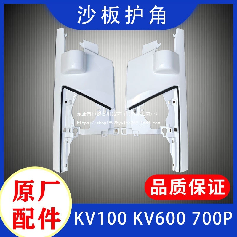 Isuzu Qingling KV100 KV600 700P передняя угловая накладка, передняя угловая защита для песчаного борта, декоративная пластина для зеркала заднего вида, оригинальная заводская