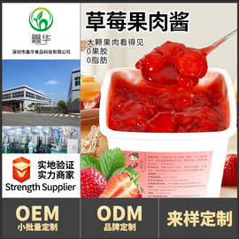 茶小冷草莓果酱烘焙奶茶果肉果泥夹心面包馅料甜品专用果酱批发