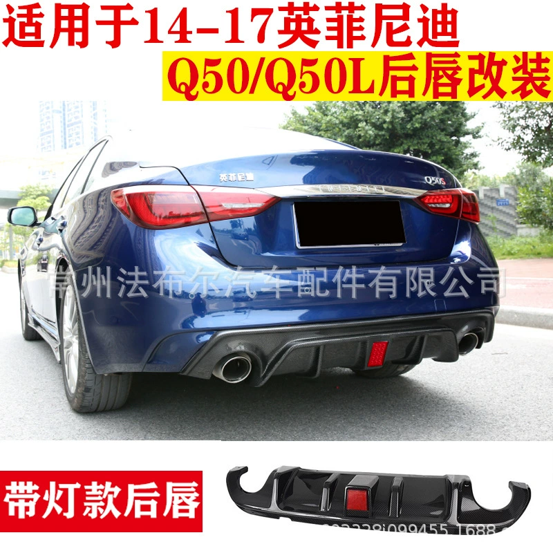 Подходит для Infiniti Q50 14-17, модификация заднего диффузора, задний спойлер для Q50L.