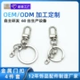 定制定做金属4件套八字扣