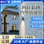翻新艺术内外墙别墅涂料