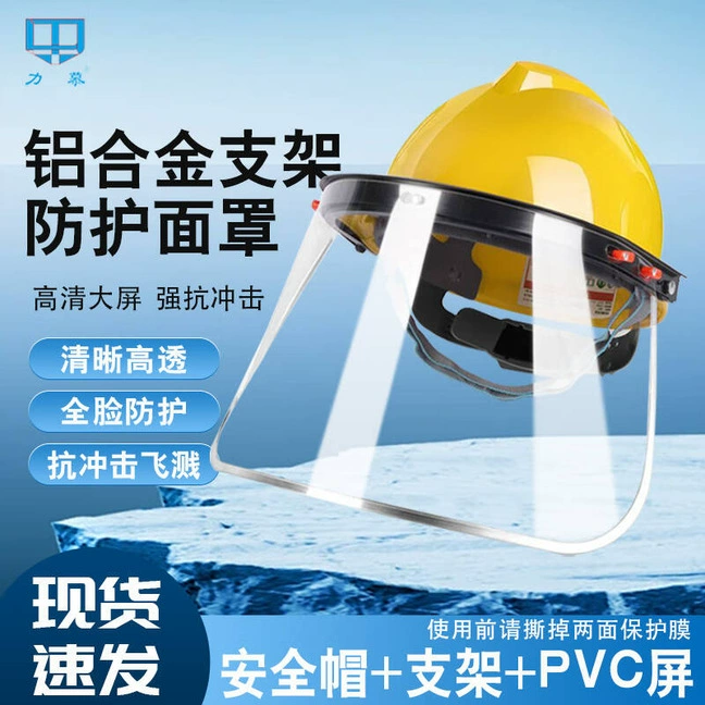 Сварочная маска с высококачественным визором, пылезащитная, брызгозащитная, рекомендуется для шлифовальных, режущих и сварочных цехов, ударопрочная защита.