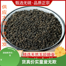 正品蚕沙中药材蚕屎天然散装枕头清凉500g克蚕屎茶食用蚕砂