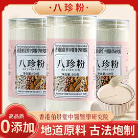 八珍粉怀山药茯苓薏苡仁莲子芡实猴头菇早餐代餐粉大容量罐装