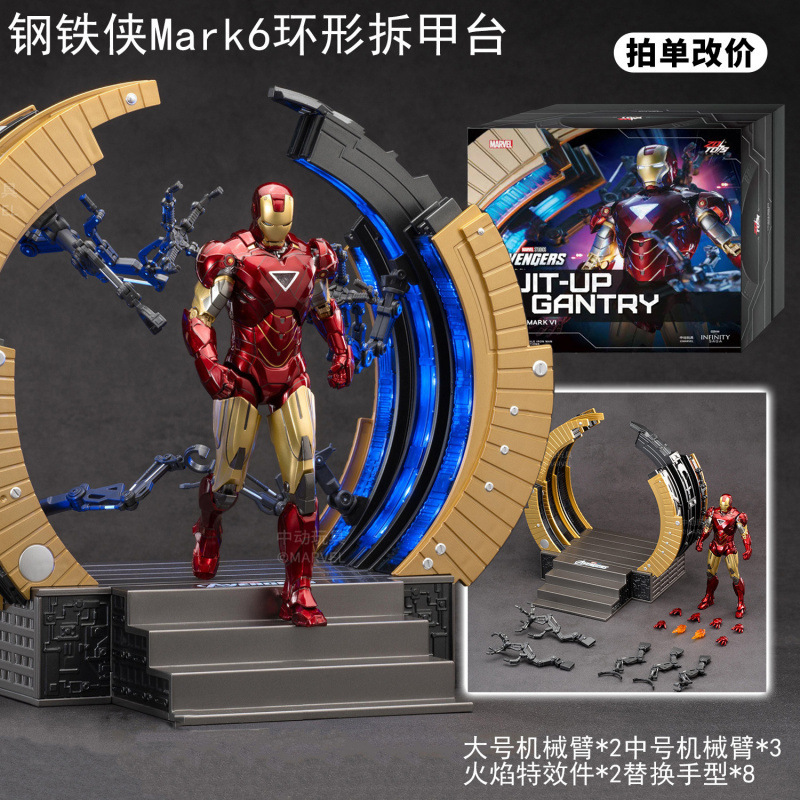 マーベル 10 周年記念シリーズ アイアンマン フィギュア アベンジャーズ 組み立て式アーマーモデル 男の子のおもちゃの装飾品|undefined