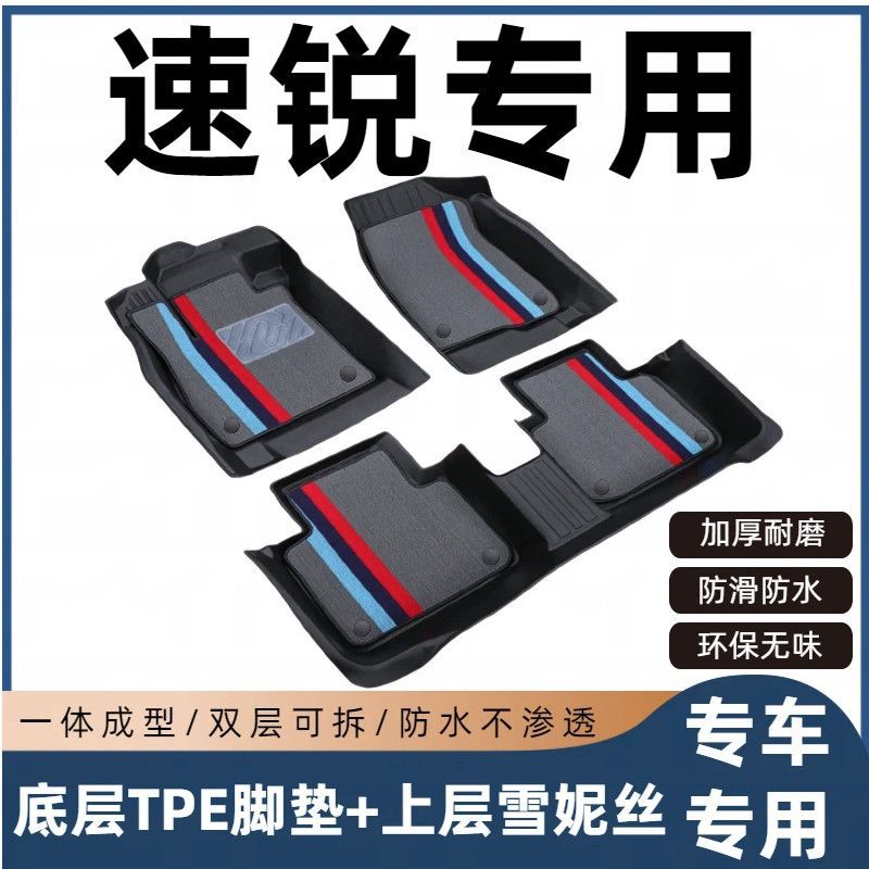 BYD Surui floor mats for 2012/13/14/15/16/17/18 models, full coverage, specialized TPE car floor mats