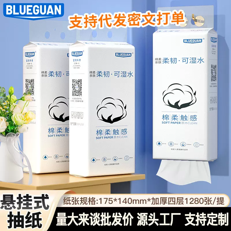 悬挂式抽纸卫生纸批发家用抽纸挂壁式大包纸巾礼品纸巾擦手纸抽纸