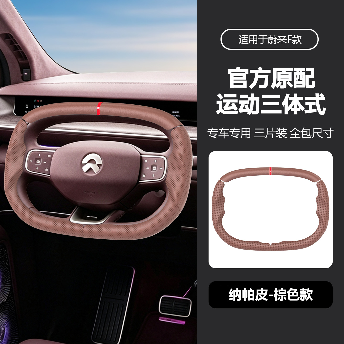 Suitable for NIO car steering wheel cover, suede carbon fiber, universal for all seasons, sporty style car handle cover