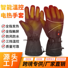 跨境发热手套户外滑雪骑行加厚电热手套触屏充电防寒加热手套男女