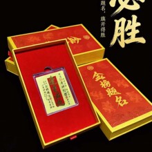 黄金手机贴足金999金榜题名逢考必过中高考励志金卡金片书签礼盒
