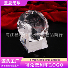 水晶钻石摆件透明带底座奖牌银行公司小奖杯办公文化纪念品工艺品