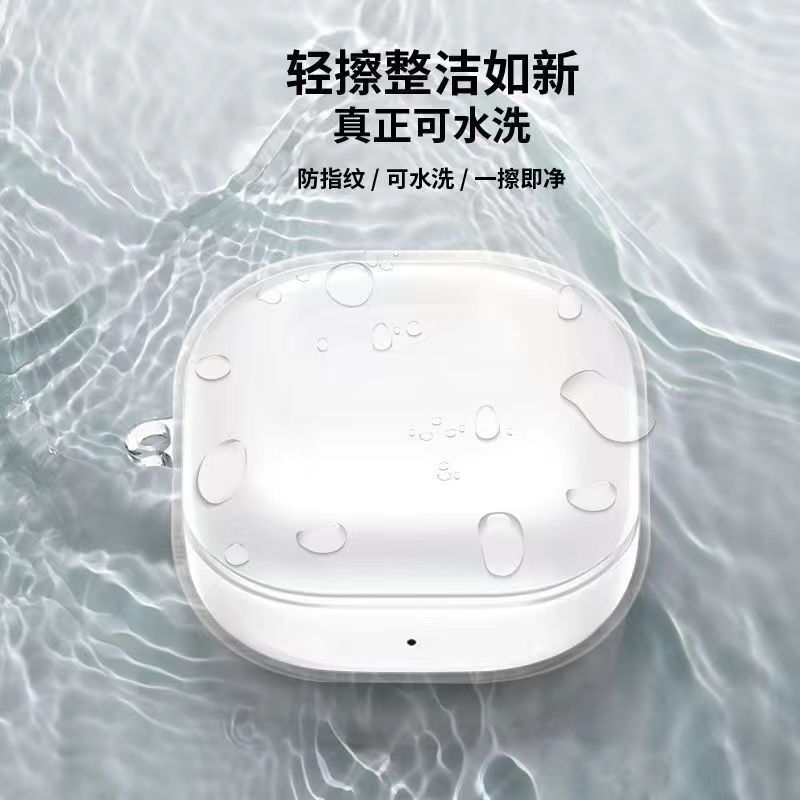 Applicable to Samsung Blive/buds + /buds2/Live wireless Bluetooth headset protective case tpu high transparent soft case