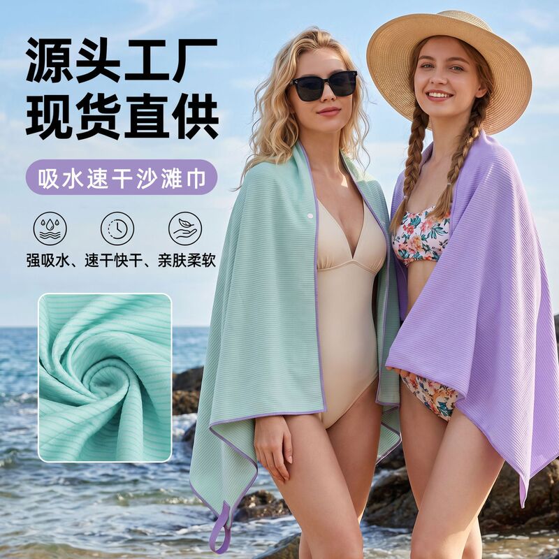 Skin-Friendly Quick-Drying Bath Towel, Double-Sided Velvet Beach Swimming Large Towel, Striped Sports Style, Absorbent, Non-Shedding, Outdoor Sun Protection Skin-Friendly Quick-Drying Bath Towel, Double-Sided Velvet Beach Swimming Large Towel, Striped Sports Style, Absorbent, Non-Shedding, Outdoor Sun Protection
