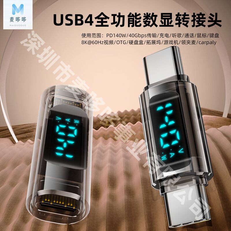 140W digital display type-c adapter voltage current power display full-function USB C revolution converter