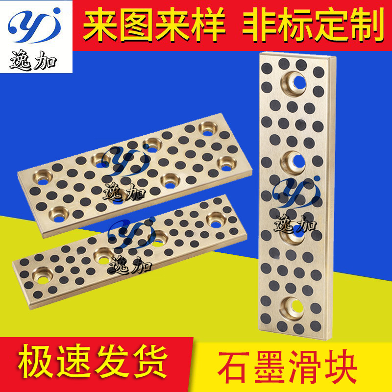 源头厂家自润滑衬板高力黄铜铝青铜锌基耐磨合