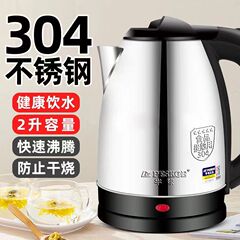 2.0L 電気ケトル家庭用 304 ステンレス鋼 1500 ワットハイパワーケトル自動電源オフケトル