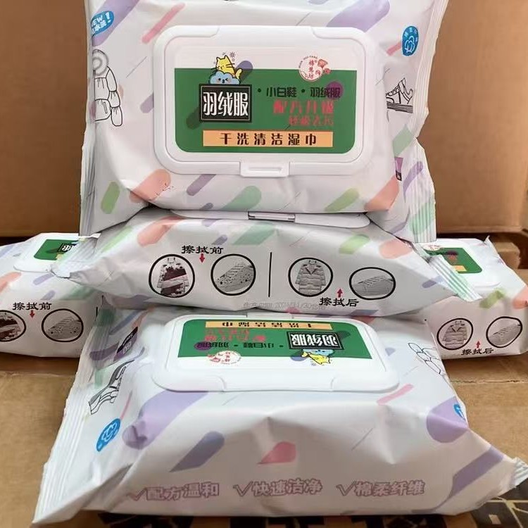 特惠棉慧坊羽绒服清洁湿巾免水洗去油污渍湿纸巾擦沙发干洗剂正品