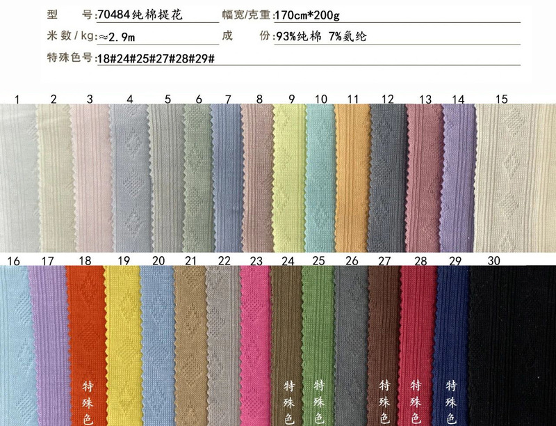 新品200g純綿花立体ジャカード布筋理感ファッションファッション服ニットジャカード生地|undefined