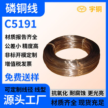 Qsn6.5-0.1磷铜线0.5mm 集成电路用磷铜圆线 磷铜丝0.3mm