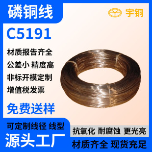Qsn6.5-0.1���~��0.5mm �����·�����~�A�� ���~�z0.3mm