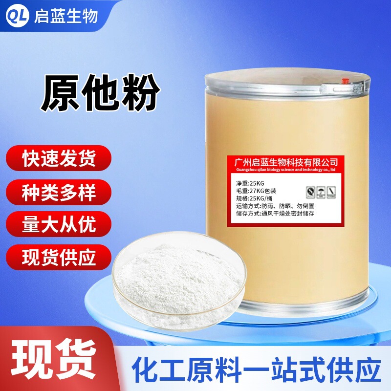 Original Powder Spot Supply Equipment Tablet Candy Special Powder 100/Bag Original Powder Spot Supply Equipment Tablet Candy Special Powder 100/Bag