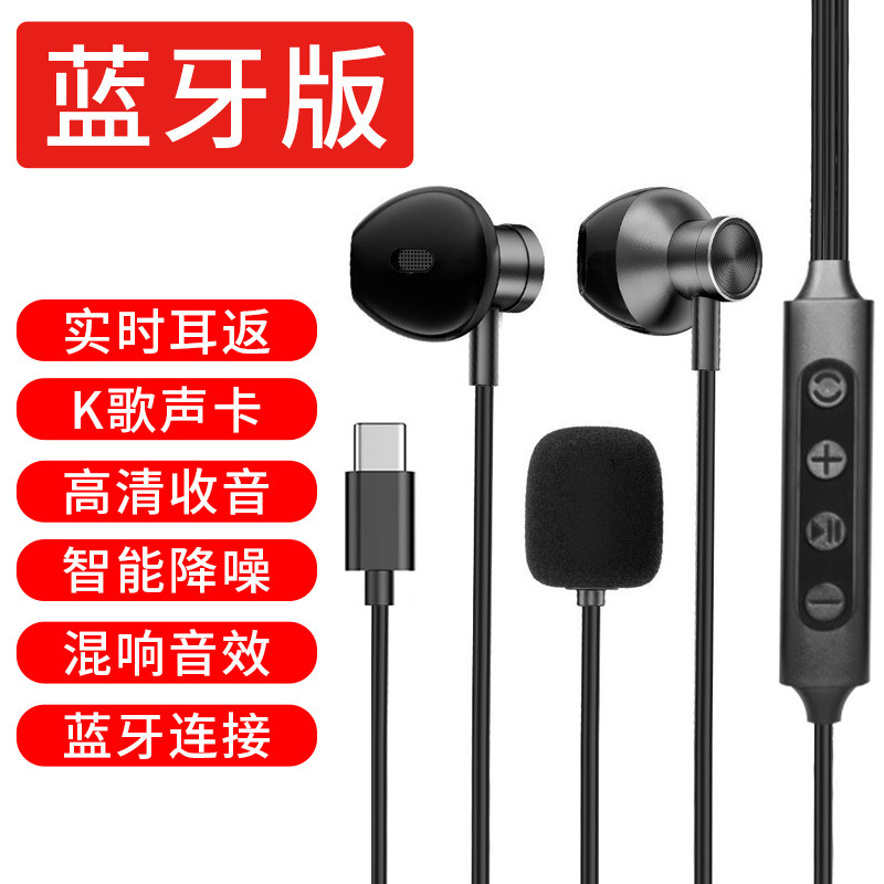 プロのカラオケ KpodsSE 有線カラオケヘッドセット録音ライブブロードキャスト歌うヘッドセット typec サウンドカードマイク|undefined
