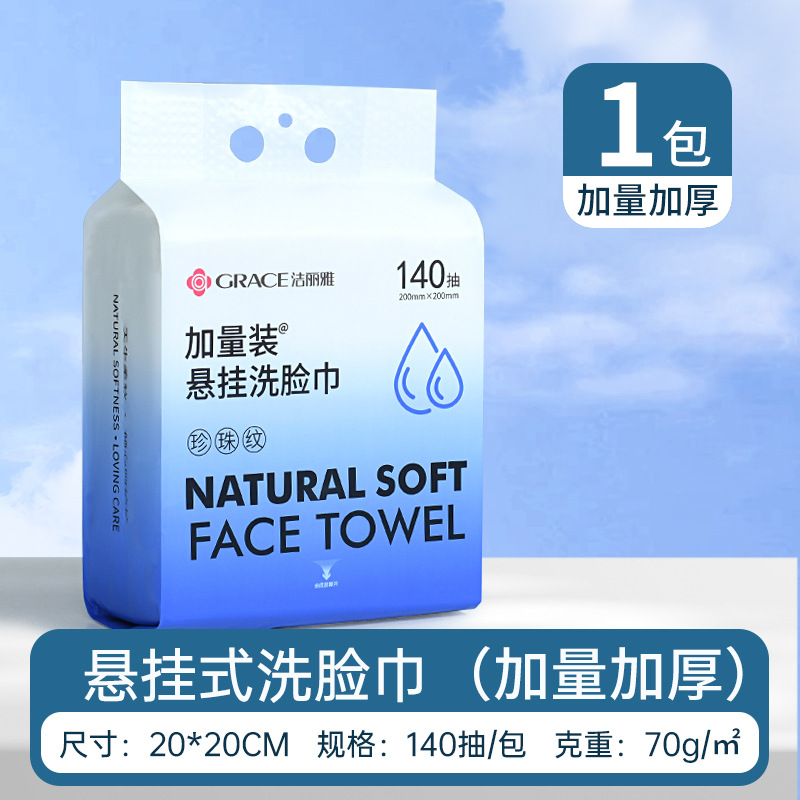 JELIA toalla facial desechable, gruesa y colgante, extracción de toalla facial especial para desmaquillaje de salón de belleza