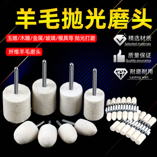 Hot New jade mirror polished super soft wool grinding head Factory Direct handle wool wheel polishing wheel