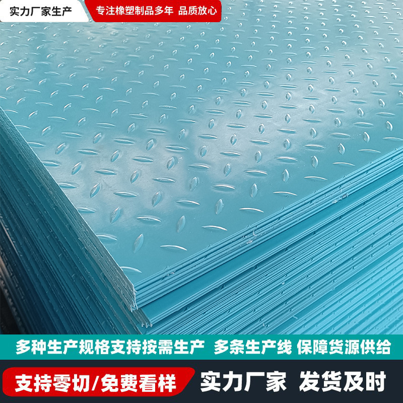 pe板柳叶纹防滑抗压耐磨塑料板蓝色白色黑色高分子聚乙烯hdpe板
