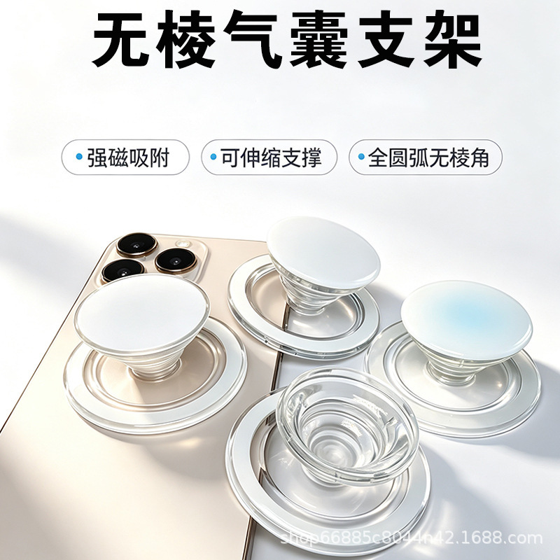 Magnetic airbag phone holder, transparent, edgeless, retractable support, suitable for Apple and Huawei universal models Magnetic airbag phone holder, transparent, edgeless, retractable support, suitable for Apple and Huawei universal models