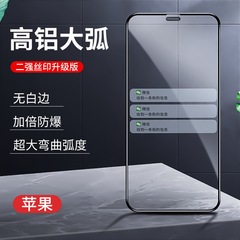 Applicable for Apple iPhone 14, 13, XS, Ceramic 7P, Large Arc Full Screen tempered glass film for iPhone 15 Pro MAX wholesale