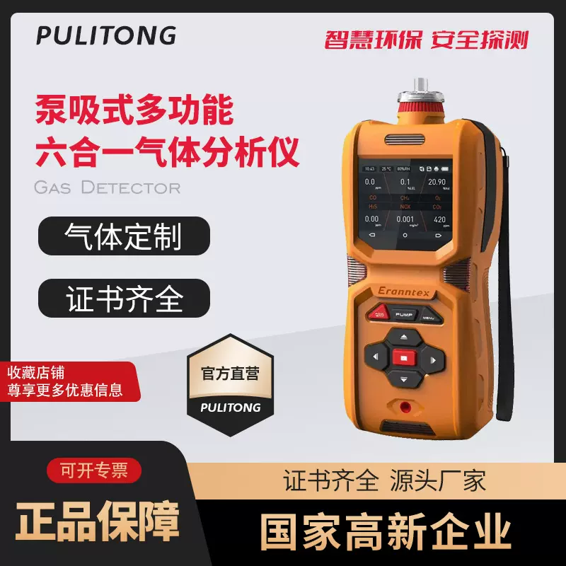 便携式氨气气体检测仪泵吸式氨气检测仪氨气浓度检测仪