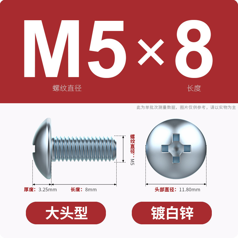 亜鉛メッキ十字溝大平頭ねじ傘頭型ねじ大帽子キノコ頭丸頭機ねじm3 m 5m 5m 6m 8|undefined