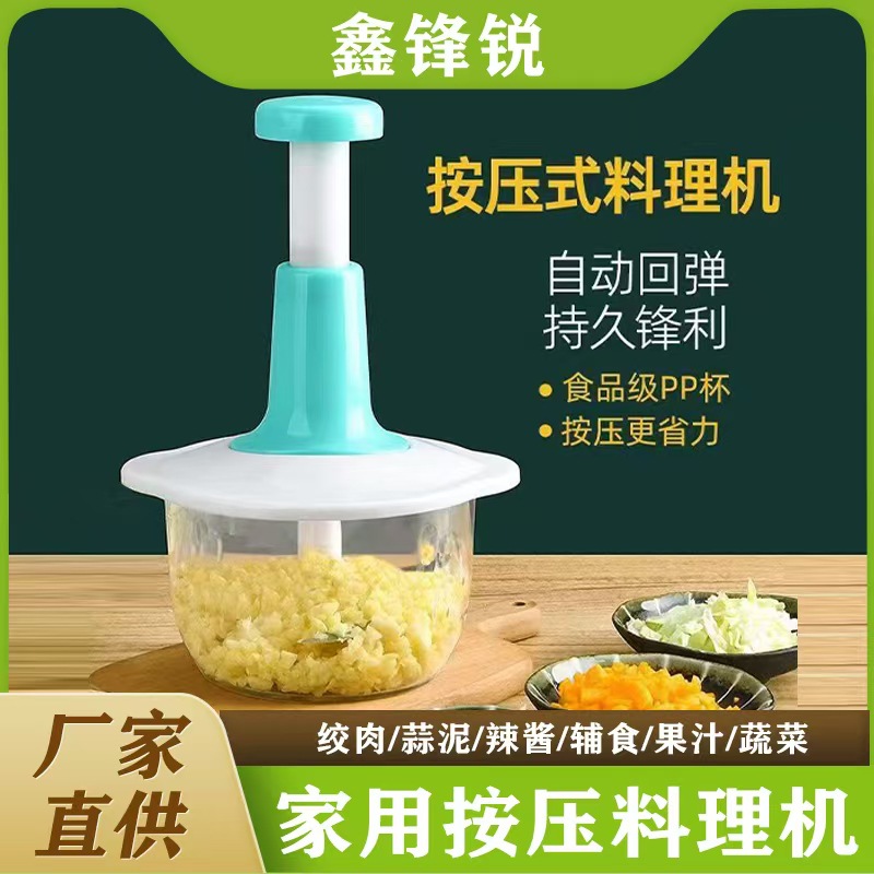 拍拍乐绞肉机按压式手动压蒜器家用厨房切菜器土豆辣椒料理机批发