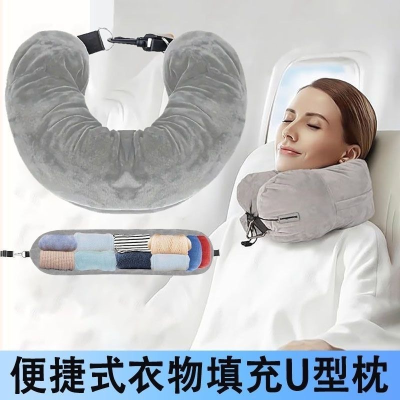 多功能新款填充旅行枕头护颈枕套衣服行李拆卸U型枕出差廉航神器|undefined