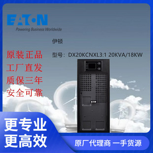 Eaton DX20KCNXL3:1 20KVA/18KW Online Three-in Single-out UPS Uninterruptible Power Supply