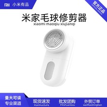 适用于Xiaomi米家毛球修剪器起球衣服毛钱充电式打剃刮去除毛神器