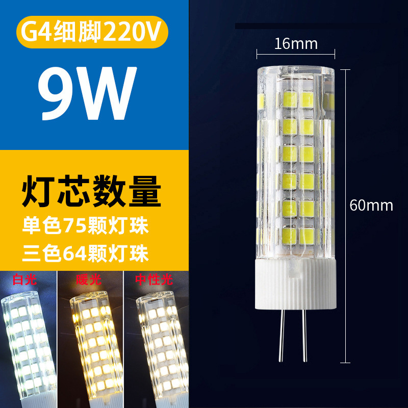G9ランプビーズledピン付き電球g 4ハイライト省エネ光源ストロボなし220vセラミックトウモロコシ高圧電球|undefined