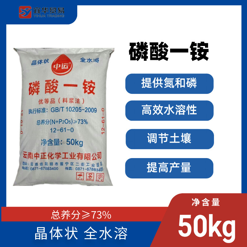 海南磷酸一铵 广东磷酸一铵 广西磷酸一铵 全水溶肥料用