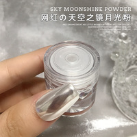 网红天空之镜美甲魔镜粉2025爆款流行极光粉超仙超亮月光白霓虹粉