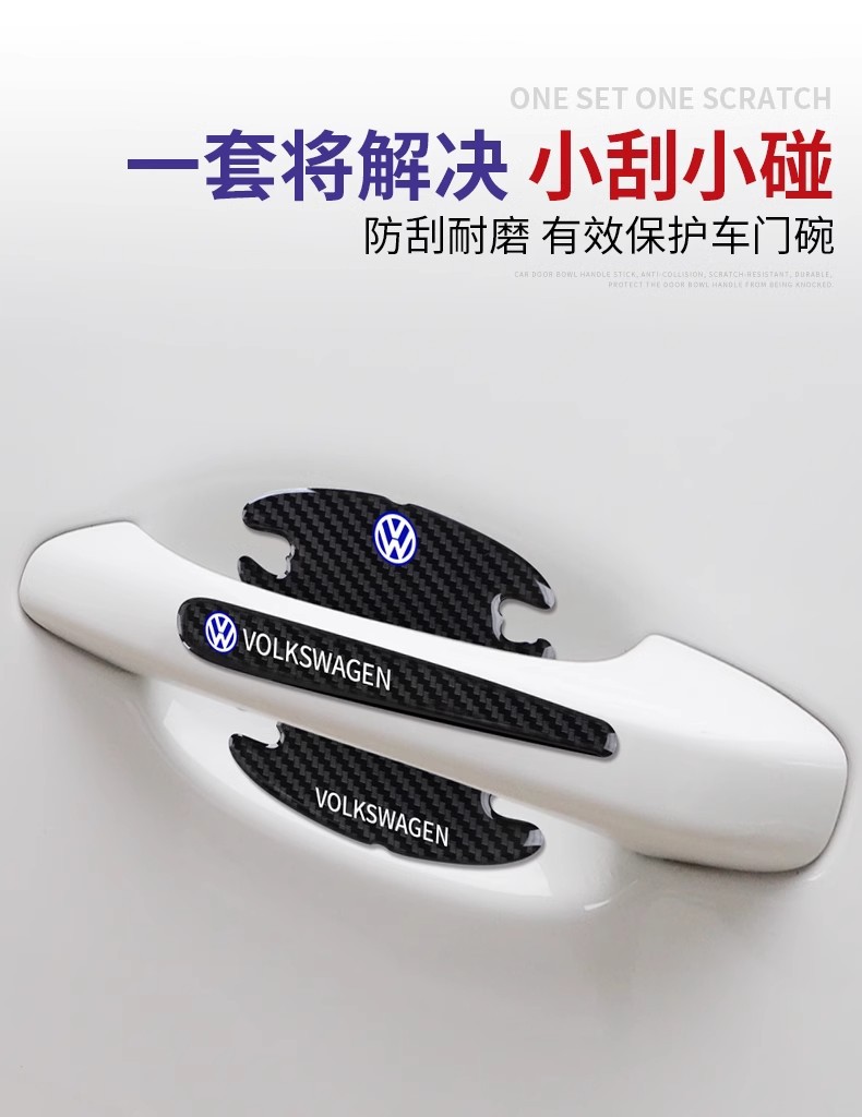 Car Door Handle Anti-Scratch Stickers, Car Handle Stickers, Anti-Collision Strips, Anti-Scratch Strips, Door Bowl Protection Stickers, Decorative Supplies