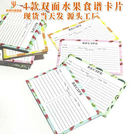 亚马逊水果食谱卡双面 ins风创意可手写纯英文空白厨房记事留言卡