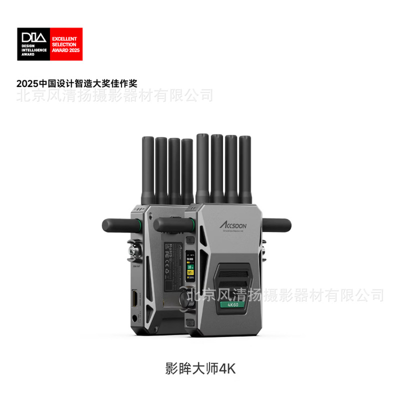 Zhixun Technology Shadow Eye Master 4K Wireless Image Transmission, True 4K60P Image Quality, 2.5 Km Level Transmission, Three-Band Simultaneous Transmission Zhixun Technology Shadow Eye Master 4K Wireless Image Transmission, True 4K60P Image Quality, 2.5 Km Level Transmission, Three-Band Simultaneous Transmission